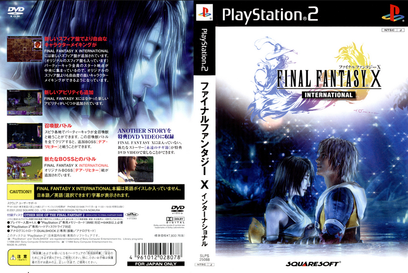 final fantasy x international